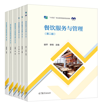 酒店管理專業(yè)教材新視角 以知識為舟，揚(yáng)服務(wù)之帆