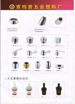 水暖衛浴配件新選擇 供應塑料龍頭撥手的全面解析